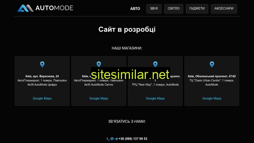 automode.com.ua alternative sites