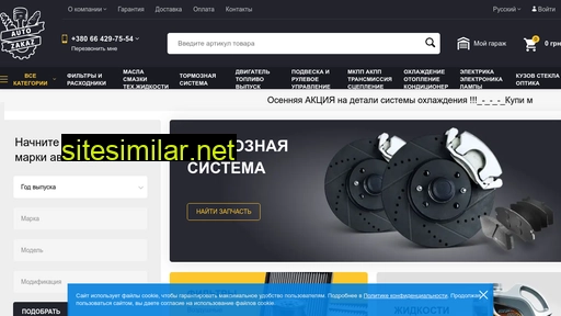 autozakaz.com.ua alternative sites