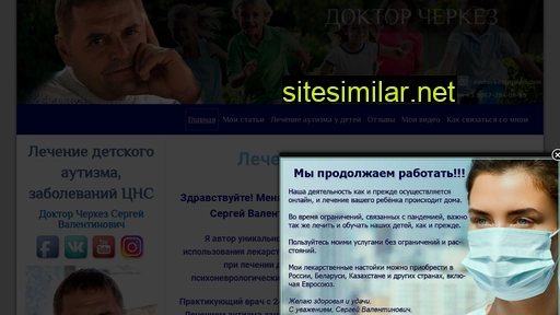 autism-doctor.com.ua alternative sites