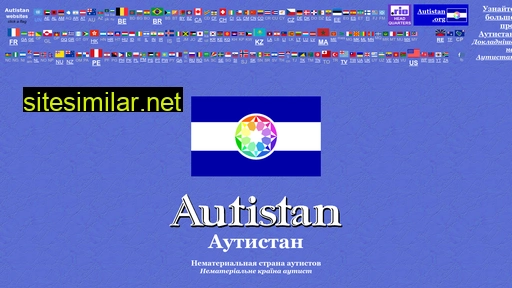 autistan.org.ua alternative sites