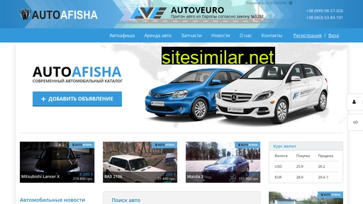 autoafisha.ua alternative sites
