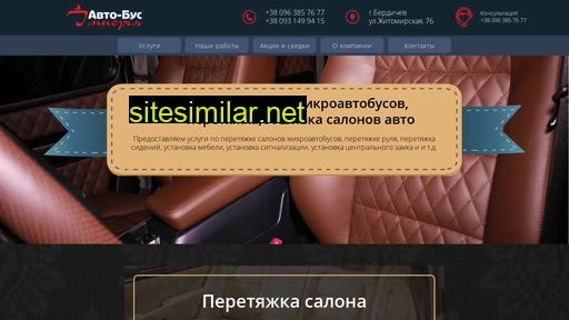 autobus-imperiya.com.ua alternative sites