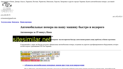 autoconsult.kiev.ua alternative sites
