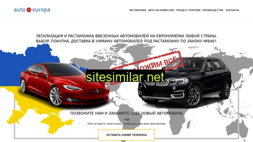 autoeuropa.com.ua alternative sites