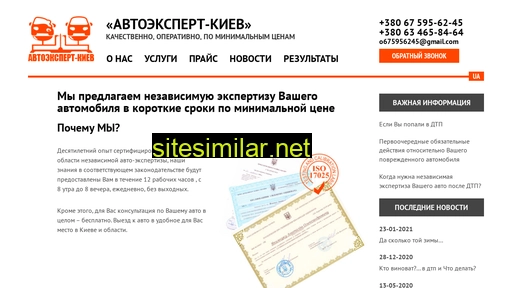 autoexpert.kiev.ua alternative sites