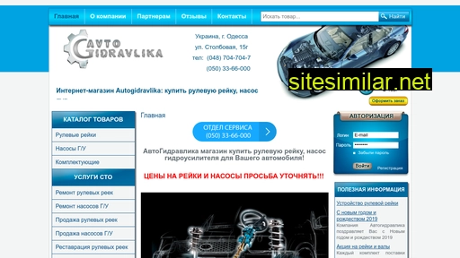 autogidravlika.com.ua alternative sites