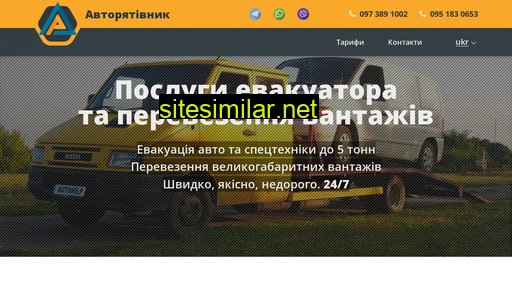 autohelp.pl.ua alternative sites