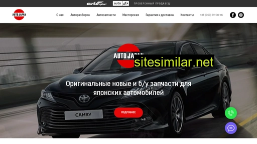 autojapan.com.ua alternative sites