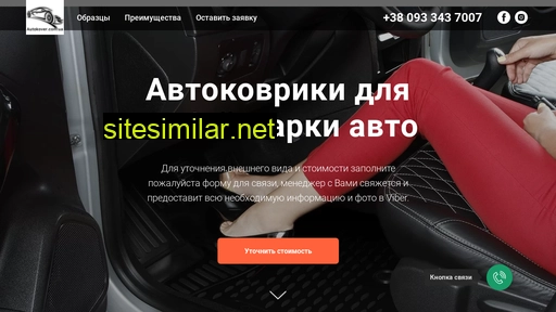 autokover.com.ua alternative sites