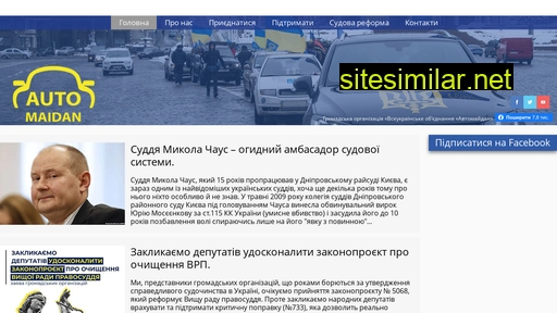 automaidan.org.ua alternative sites