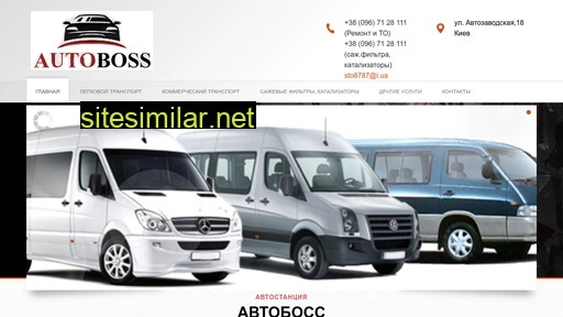 auto-boss.com.ua alternative sites