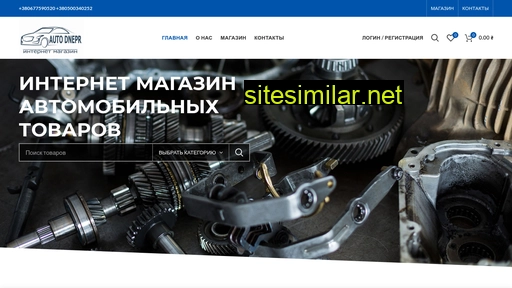 auto-dnepr.com.ua alternative sites