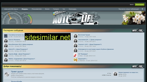 auto-life.org.ua alternative sites