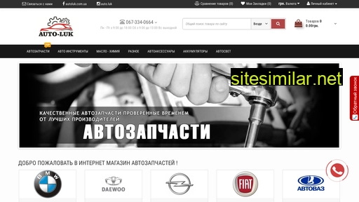 auto-luk.com.ua alternative sites