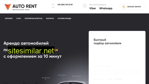 auto-rent.com.ua alternative sites