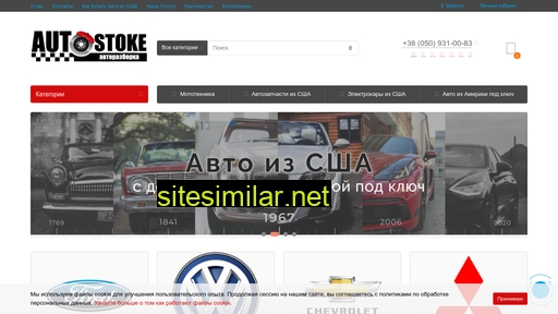 auto-stokezp.com.ua alternative sites