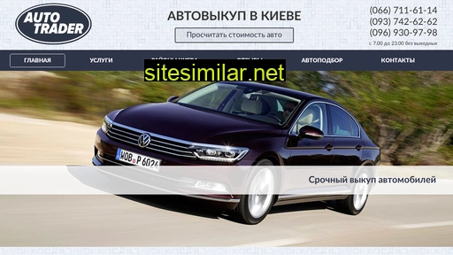auto-trader.com.ua alternative sites