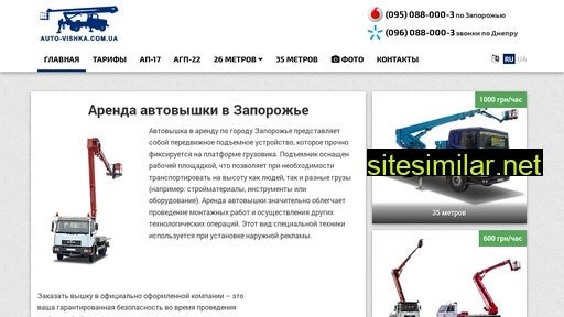 auto-vishka.com.ua alternative sites