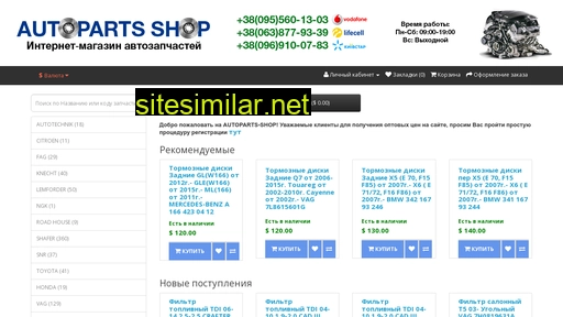 Autoparts-shop similar sites