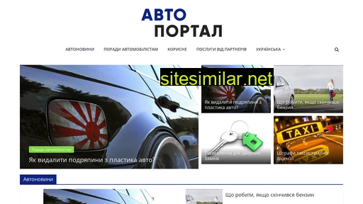 autoportal.kiev.ua alternative sites