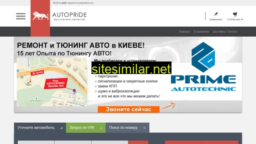 autopride.in.ua alternative sites
