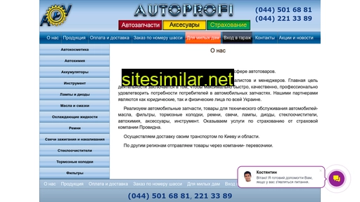 autoprofi.in.ua alternative sites