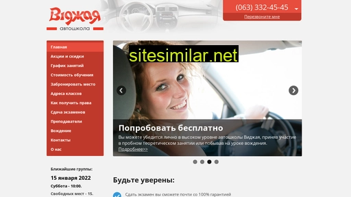 autoschool.dp.ua alternative sites