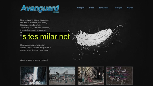 avanguard.org.ua alternative sites