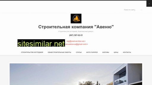 avenue.kiev.ua alternative sites