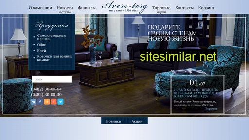 averstorg.com.ua alternative sites