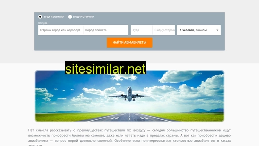 aviascanner.com.ua alternative sites