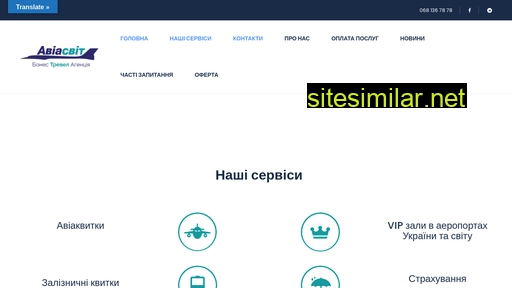 avia-svit.com.ua alternative sites