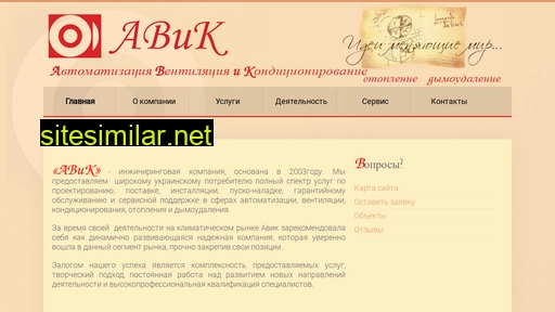 avik.com.ua alternative sites