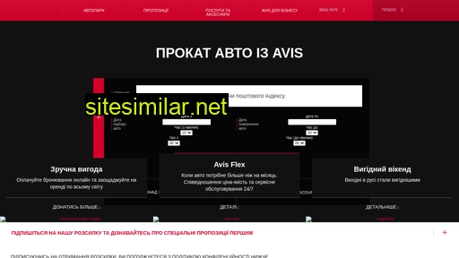 avis.com.ua alternative sites