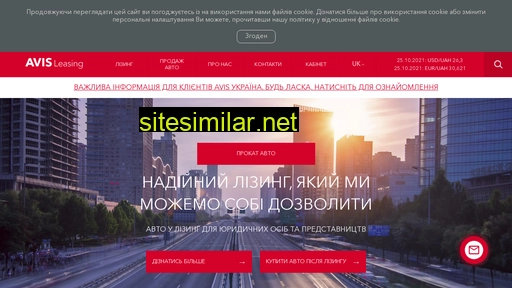 avisleasing.com.ua alternative sites