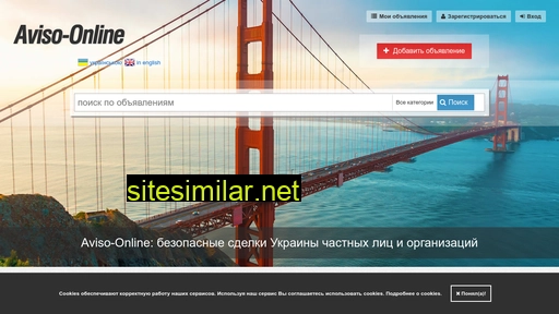 aviso-online.com.ua alternative sites