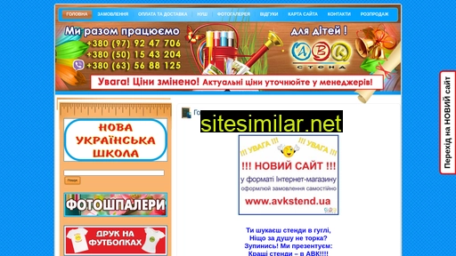 avkstend.com.ua alternative sites