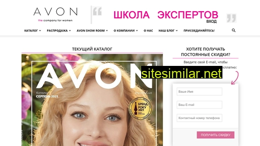 avon-top.com.ua alternative sites