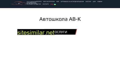 av-k.com.ua alternative sites