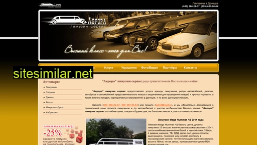 avrora-limo.com.ua alternative sites