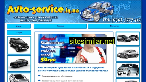 Avto-service similar sites
