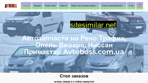 avtoboss.com.ua alternative sites