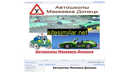 avtochkola.at.ua alternative sites