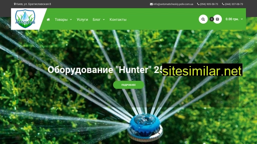 avtomaticheskij-poliv.com.ua alternative sites