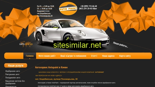 avtopaint.com.ua alternative sites