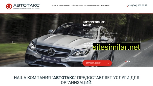 avtotaks.kiev.ua alternative sites
