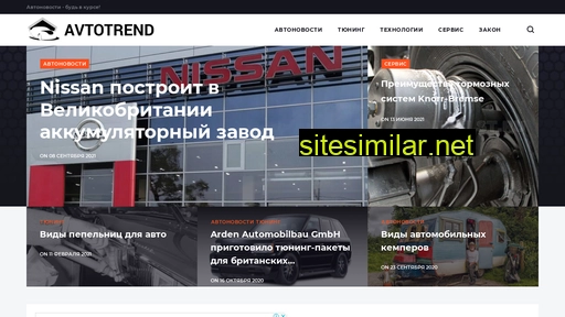 avtotrend.com.ua alternative sites