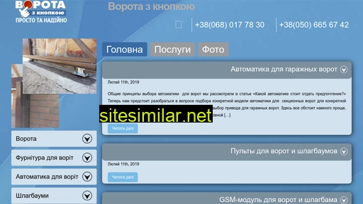 avtovorota.org.ua alternative sites