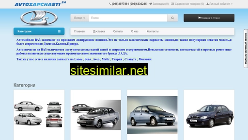 Avtozapchasti24 similar sites