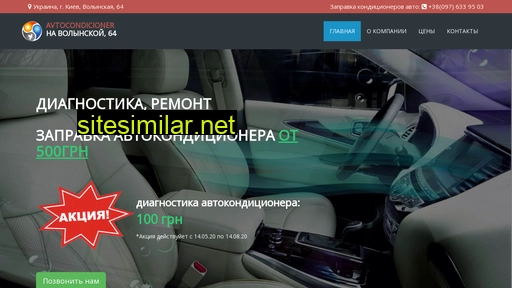 avtoconditioner.kiev.ua alternative sites